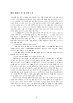 [대중문화론] 1970년대의 대중가요-3