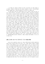 [대중문화론] 1970년대의 대중가요-5