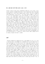 [대중문화론] 1970년대의 대중가요-11