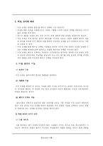[가족학] 이성교제-2