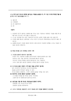 [가족학] 이성교제-4