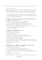 [가족학] 이성교제-10