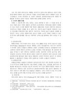 [사회문제론] 치매노인가족 부양부담실태와 사회복지적 지원방안-5