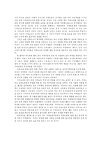[사회문제론] 치매노인가족 부양부담실태와 사회복지적 지원방안-7