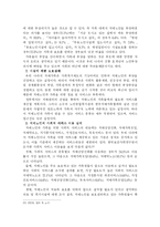 [사회문제론] 치매노인가족 부양부담실태와 사회복지적 지원방안-9