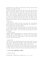 [사회문제론] 치매노인가족 부양부담실태와 사회복지적 지원방안-11