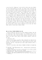 [사회문제론] 치매노인가족 부양부담실태와 사회복지적 지원방안-13