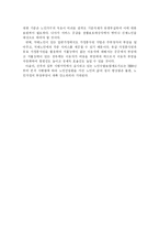 [사회문제론] 치매노인가족 부양부담실태와 사회복지적 지원방안-17