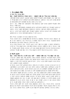 [사학개론] 역사와 역사스페셜-2