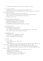 0~12세 저소득층아동의 빈곤문제 -We Start사례중심으로-5