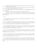 0~12세 저소득층아동의 빈곤문제 -We Start사례중심으로-6