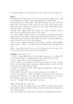 [여성심리학] 여자가 겪는 인생의 사계절(1, 2부)-3