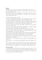 [여성심리학] 여자가 겪는 인생의 사계절(1, 2부)-4