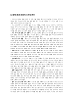 [여성심리학] 여자가 겪는 인생의 사계절(1, 2부)-7
