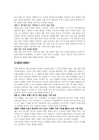 [여성심리학] 여자가 겪는 인생의 사계절(1, 2부)-9