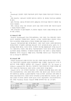 미술치료의 기초-2