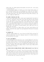 미술치료의 기초-4