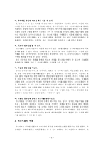 미술치료의 기초-5