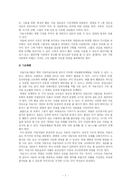 미술치료의 기초-7