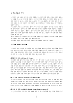미술치료의 기초-8