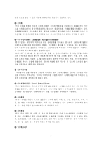 미술치료의 기초-9