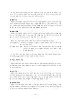 미술치료의 기초-10