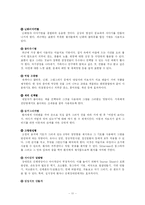 미술치료의 기초-11