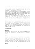 미술치료의 기초-13