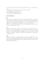 미술치료의 기초-14