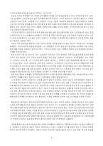 [매스컴] 사이버 공간에서 야기되는 윤리문제-2