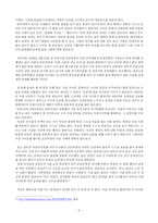 [매스컴] 사이버 공간에서 야기되는 윤리문제-3