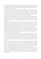 [매스컴] 사이버 공간에서 야기되는 윤리문제-4