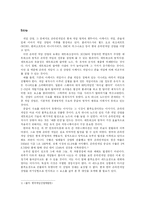 [매스컴] 온라인게임의 위기와 그에 대한 발전방향-1