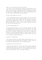 [매스컴] 온라인게임의 위기와 그에 대한 발전방향-5