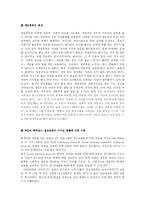 [매스컴] 온라인게임의 위기와 그에 대한 발전방향-6
