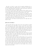 [매스컴] 온라인게임의 위기와 그에 대한 발전방향-7