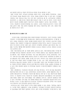 [매스컴] 온라인게임의 위기와 그에 대한 발전방향-9