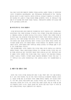 [매스컴] 온라인게임의 위기와 그에 대한 발전방향-10