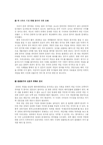[매스컴] 온라인게임의 위기와 그에 대한 발전방향-11