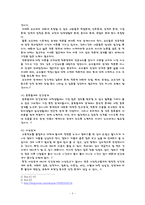 [인간관계론] 대학생활의 인간관계-3