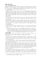 [성격심리학] 행동유전학-6