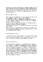 [그리스도 윤리] 영화 `십계(제1계명` 에 대한 재해석-2