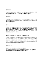 [그리스도 윤리] 영화 `십계(제1계명` 에 대한 재해석-3