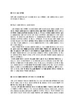 [그리스도 윤리] 영화 `십계(제1계명` 에 대한 재해석-4