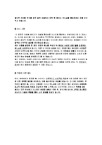 [그리스도 윤리] 영화 `십계(제1계명` 에 대한 재해석-5