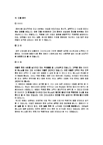 [그리스도 윤리] 영화 `십계(제1계명` 에 대한 재해석-6
