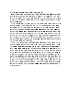 [그리스도 윤리] 영화 `십계(제1계명` 에 대한 재해석-8