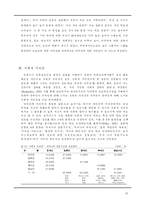 [고정관념과 편견] 한국인의 재한 외국인에 대한 인상 및 태도-16