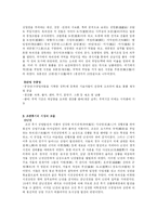[한국사] 조선전기의 시장와 조선후기의 시장-2