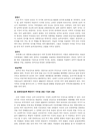 [한국사] 조선전기의 시장와 조선후기의 시장-3